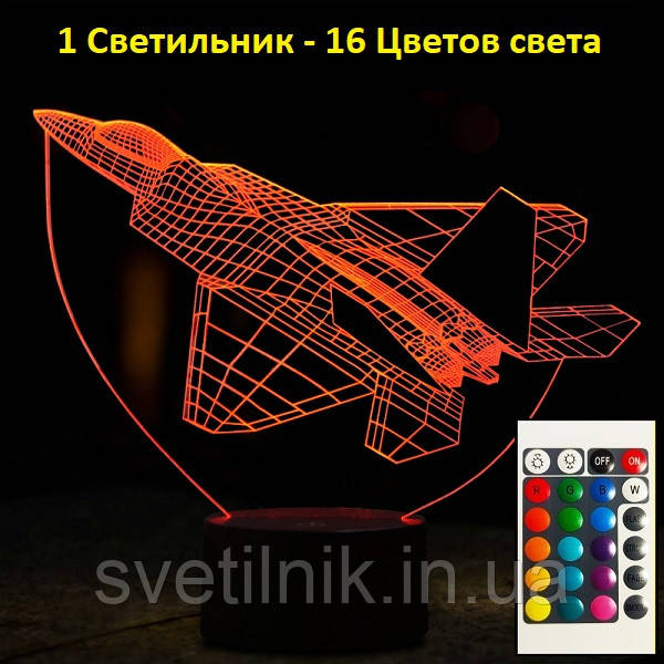 Світильник-нічник 3D з пультом керування Літак