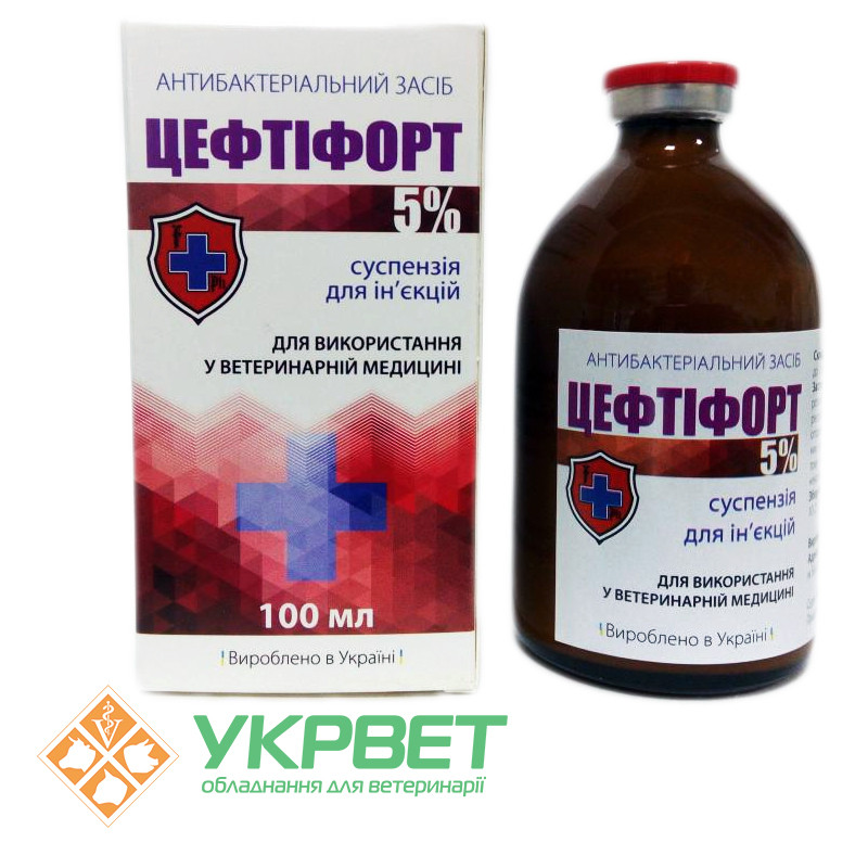 Цефтіфорт 5%