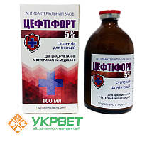 Цефтіфорт 5%
