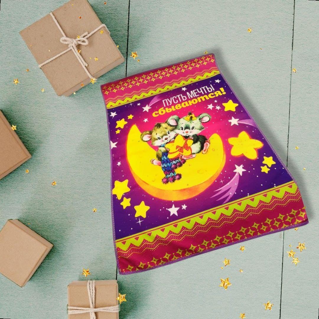 Рушник з побажанням "Мечты сбываются" із мікрофібри 40х55, фото 1