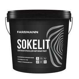 Фарба Farbmann Sokelit, латексна цокольна, 2,7 л