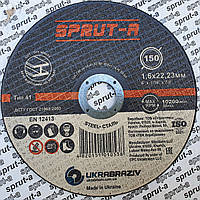 Коло відрізаної Спрут 150 х 1,6 х 22,23
