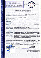 Сертифікат відповідності бітум (партія/серія)