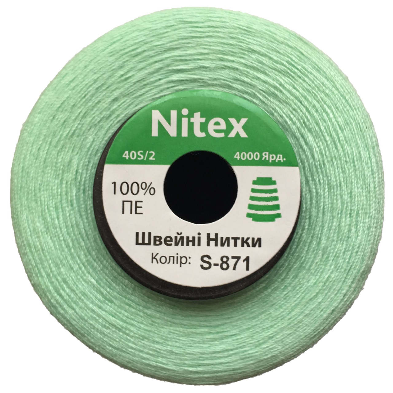 Швейна нитка 100% PE 40/2 кол S-871 зелений світлий (боб 4000ярдов)