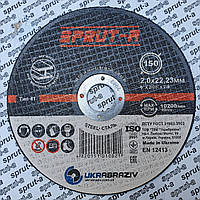Коло відрізаної Спрут 150 х 2,0 х 22,23