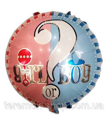 Фольгована кругла куля з малюнком Girl or Boy?  45 см 18" Китай