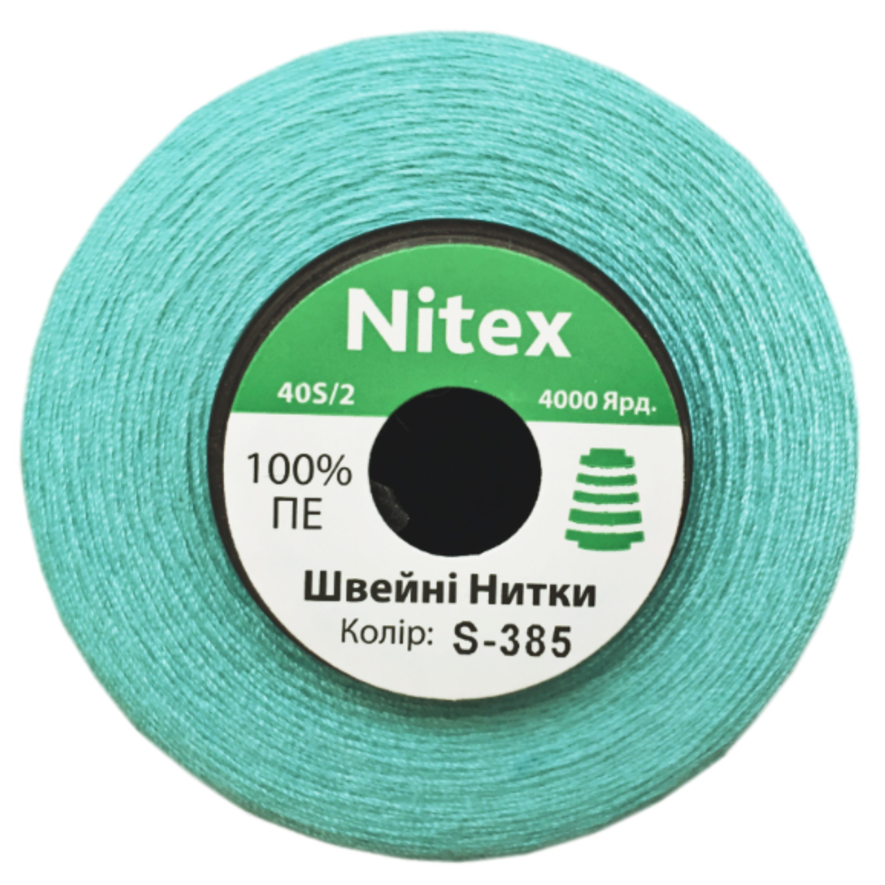 Швейна нитка 100% PE 40/2 кол S-385 бірюзовий світлий (боб 4000ярдов)