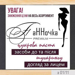 Зниження ціни від Панночка! З 01-11-2021 знижено ціну на весь асортимент ТМ Панночка!
