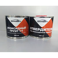 Двокомпонентний епоксидний грунт GARAGE Epoxy Primer (0,4л+0,4л)