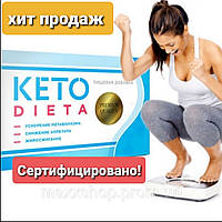 Средство для похудения Keto Dieta. Кето Диета - капсулы для снижения веса - 20 капсул - СЕРТИФИКАТ !!!