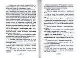 Відлюдник мимоволі. Оповідання. Протоієрей Миколай Агафонов., фото 4