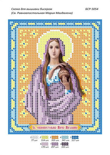Именная икона для вышивки бисером А-5 ( Мария Магдалена ) - фото 1 - id-p1503665162