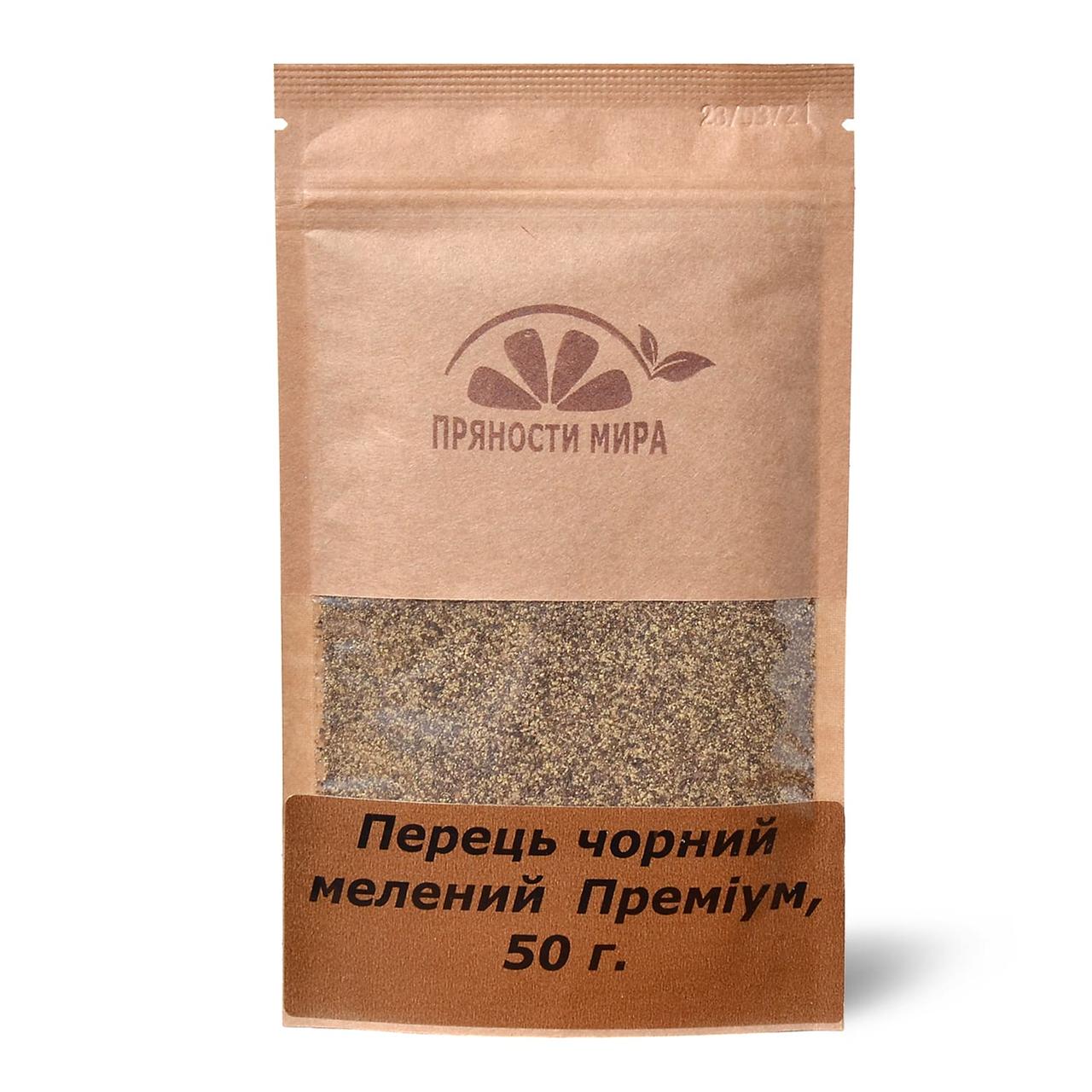 Чорний мелений перець Преміум "Пряності світу", 50 г.