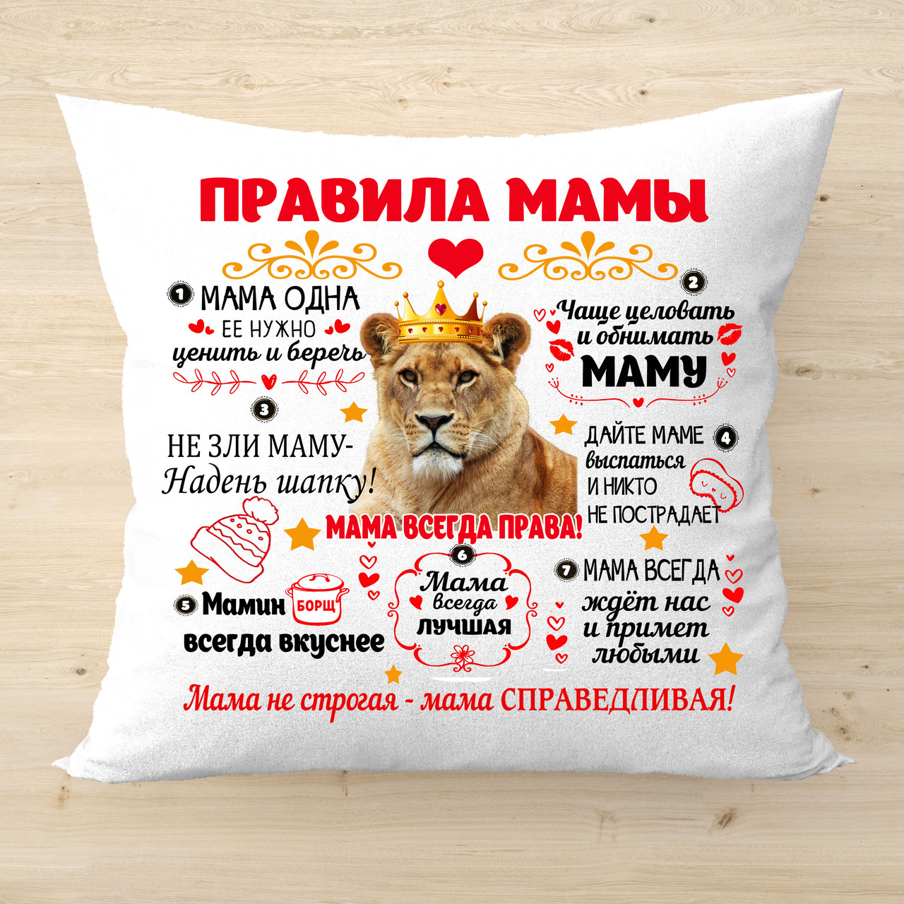 Оригінальний подарунок мамі на день матері Подушка з принтом Правила мами