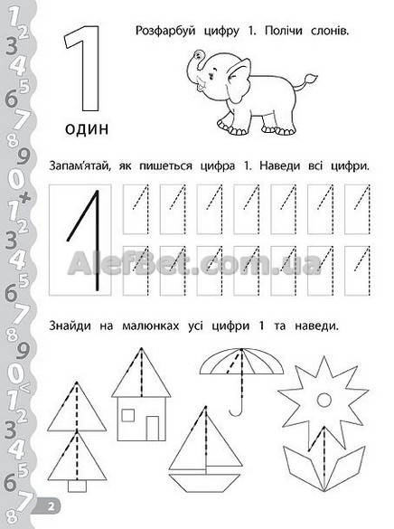 Каліграфія для дошкільнят. Пишемо цифри та графічні диктанти. Прописи із завданнями та наліпками / Смирнова, цена 33.30 грн - Prom.ua (ID#610195768)