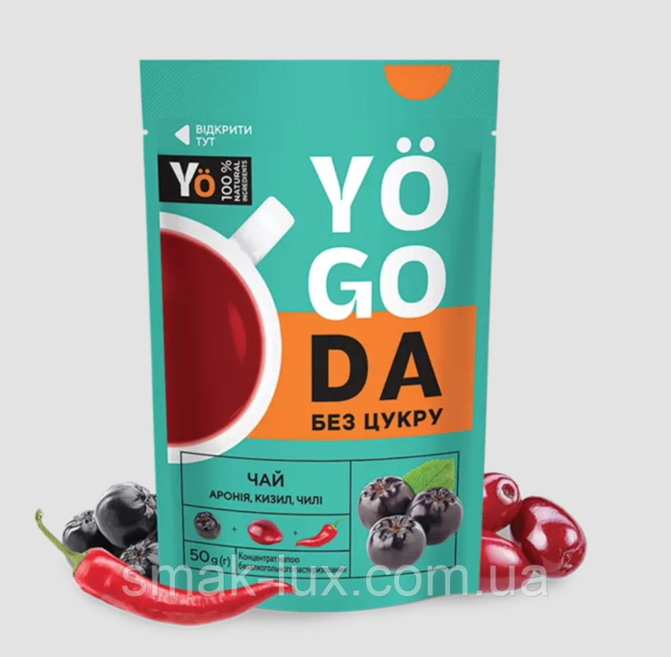 Чай Аронія, Кизил, Чілі БЕЗ ЦУКРУ "Yogoda" 50гр