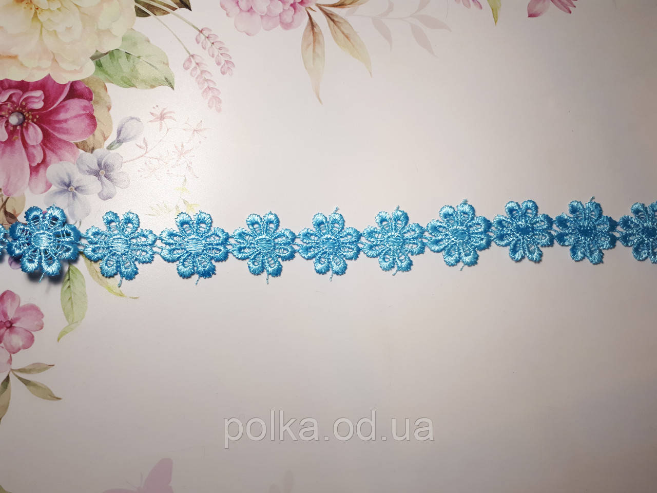 Мереживо 2.5 см блакитне "Ромашка", діаметр 1 квітки 2,5 см,(1 упаковка 15ярдов=13.8 м)