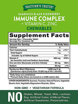 Імунної комплекс nature's Truth Sambucus Black Eldelberry Immune Complex + Vitamin C, Zinc 60 жев. таб., фото 3