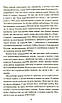 Книга Срібна затока. Джоджо Мойєс, фото 5