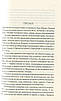 Книга Подорож людини. Генетична одіссея. Спенсер Веллз, фото 3