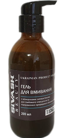 Healing Sea Mud Mineral Cleansing Gel SIVASH - гель для вмивання, фото 3