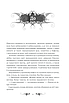 Книга Тінь та кістка. Лі Бардуґо. Книга 1, фото 4