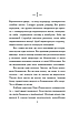 Книга Філософ, якому бракувало мудрості. Лоран Гунель, фото 4