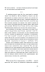 Книга Хід королеви. Вальтер Тевіс, фото 4