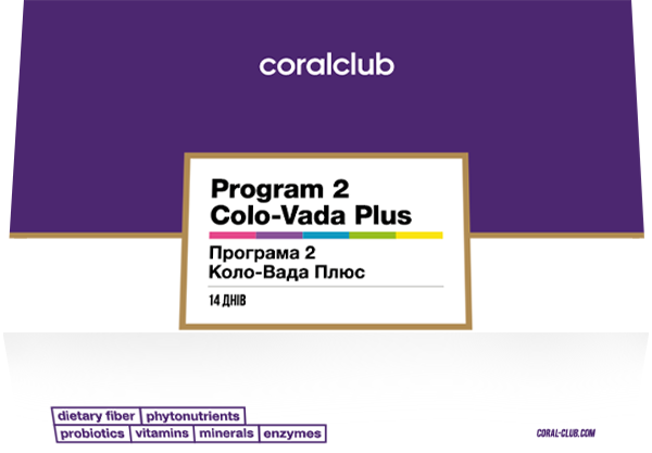 Програма 2 Коло-Вада плюс / Colo-Vada Plus
