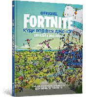 FORTNITE Official. Куди подівся Джонсі? Шукай і знаходь