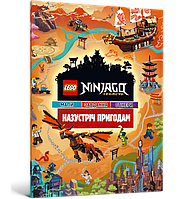 LEGO® Ninjago® Legacy. Назустріч пригодам