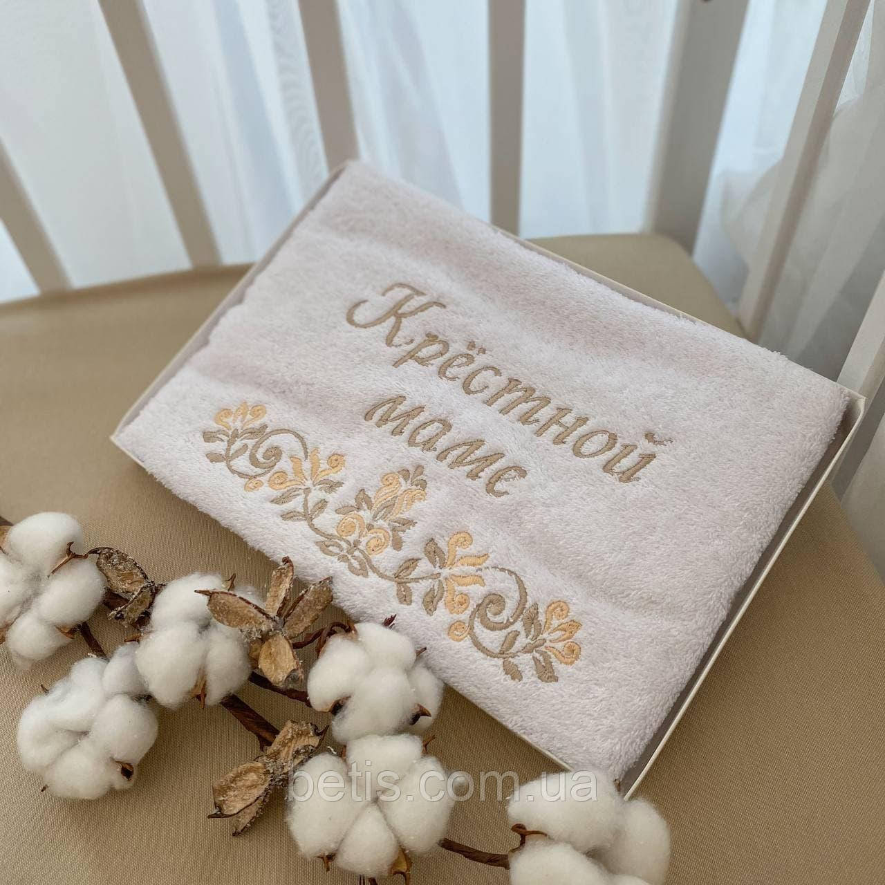 Рушник "Кретній мамі"