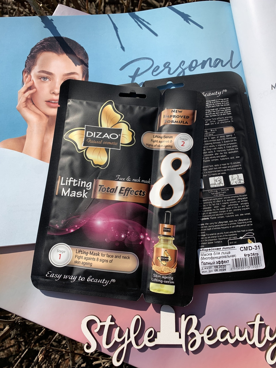 Маска для обличчя Dizao Lifting Mask 8 Total Effects CMD-31