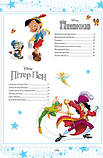 101 казка про пригоди, фото 3