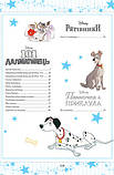 101 казка про пригоди, фото 5