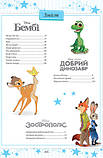 101 казка про пригоди, фото 6