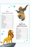 101 казка про пригоди, фото 8