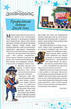 101 казка про пригоди, фото 9