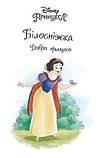 5 історій про принцес, фото 8