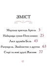 Принцеси Дісней. Колекція казок. Подарункова книга, фото 8