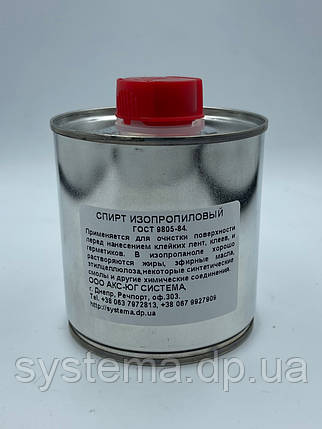 Ізопропіловий спирт (пропанол, ізопропанол, диметилкарбинол, ІПС), 200 мл, фото 1