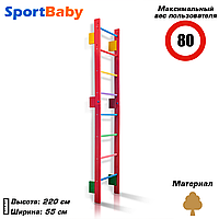 Деревянная шведская стенка для детей спортивный детский уголок Sportbaby "Teenager-0-220 Barby"