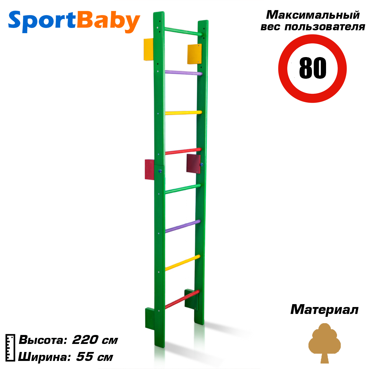 Дерев'яна шведська стінка для дітей спортивний дитячий куточок для дітей Sportbaby "Teenager-0-220 Green"