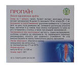 Пропаїн для відновлення рухливості суглобів 60 капсул Росліна Карпат, фото 2