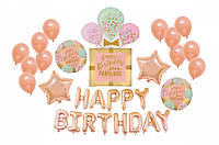 Набор латексных и фольгированных шаров "Happy Birthday" розовое золото