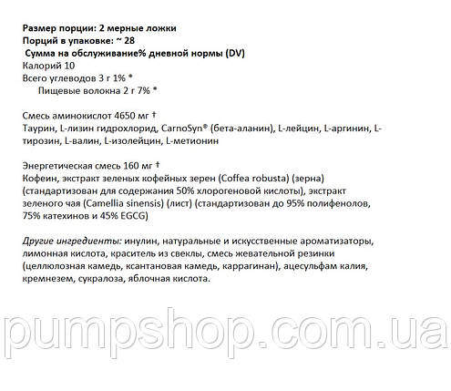 Амінокислоти+ енергія Piping Rock Amino Energy Drink Powder 250 г (28 порц.) (уценка), фото 3