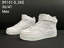 Кросівки підліток Nike Air Force Зима гуртом (36-41)