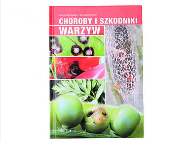 "Хвороби і шкідники овочів"