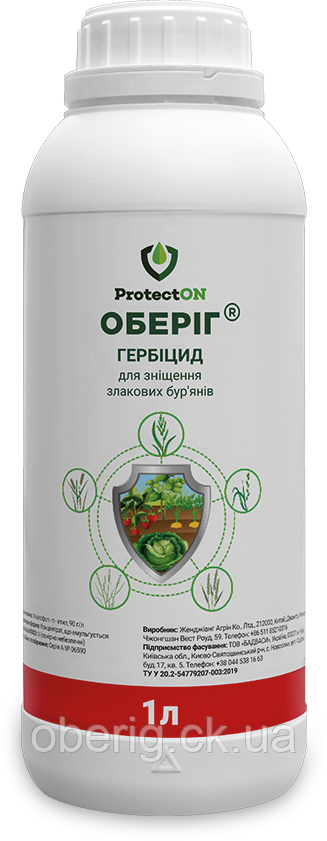 Оберіг гербіцид, 1 л