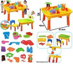 Дитячий столик-пісочниця 8803A 